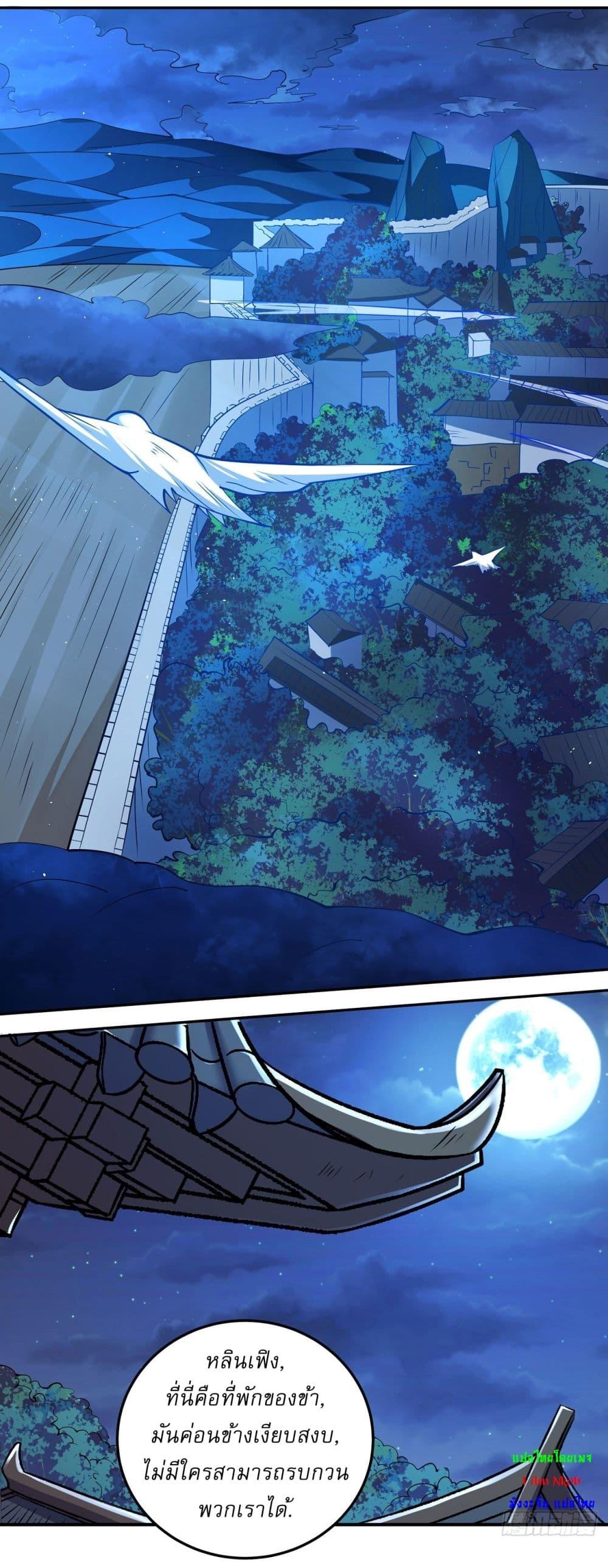 God of Martial Arts Chap 588 - Next Chap 589