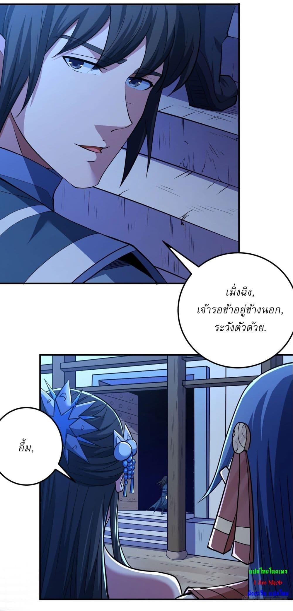 God of Martial Arts Chap 588 - Next Chap 589