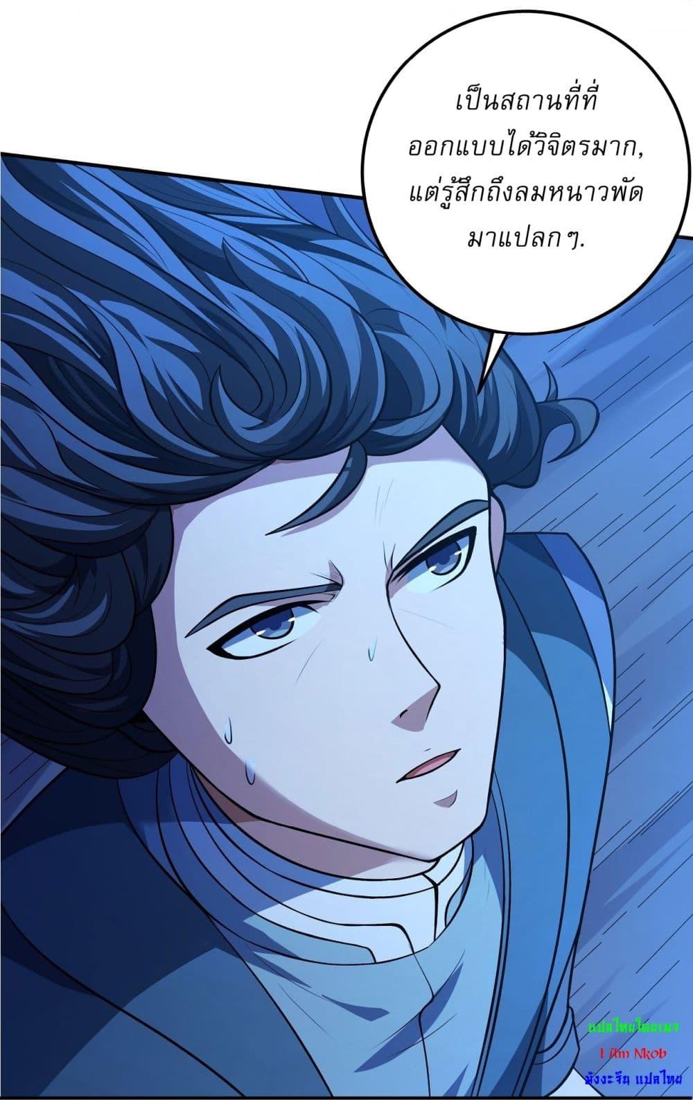 God of Martial Arts Chap 588 - Next Chap 589