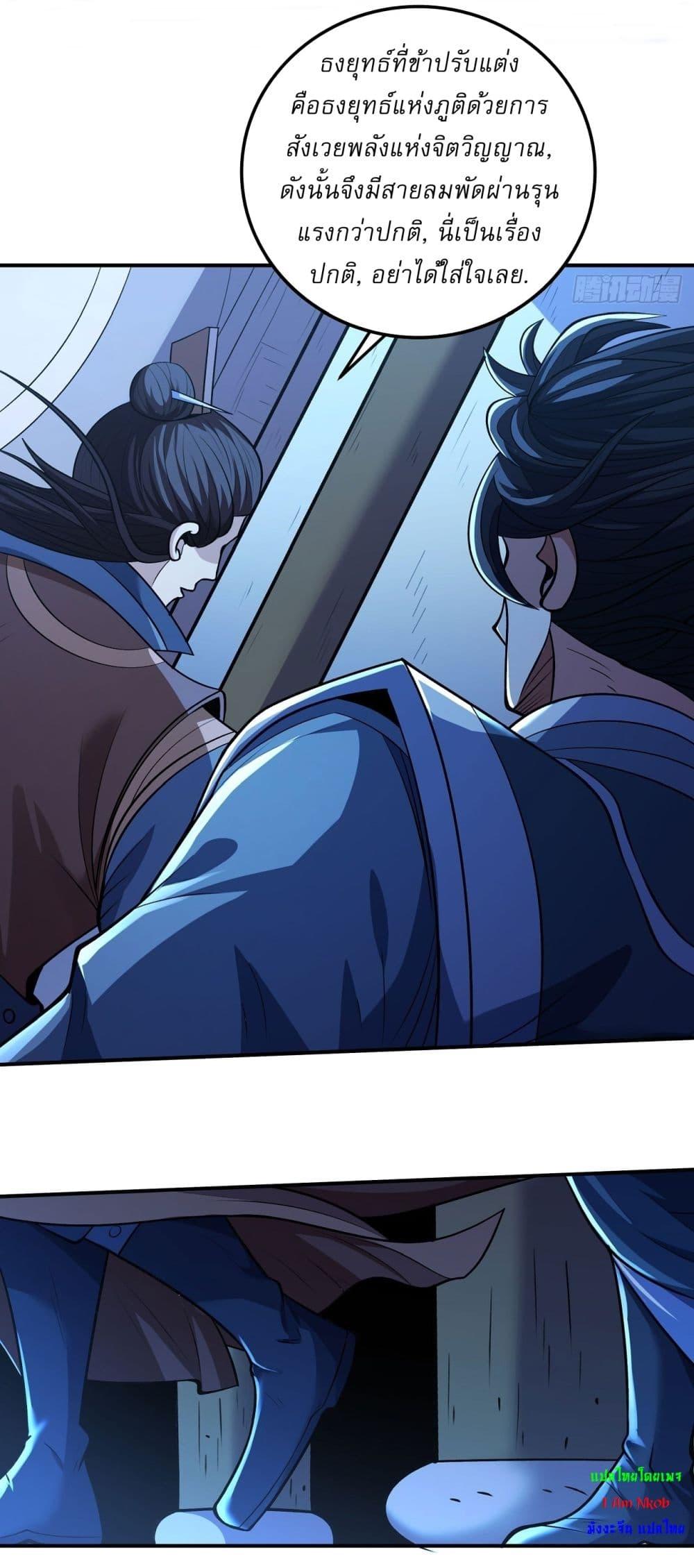 God of Martial Arts Chap 588 - Next Chap 589