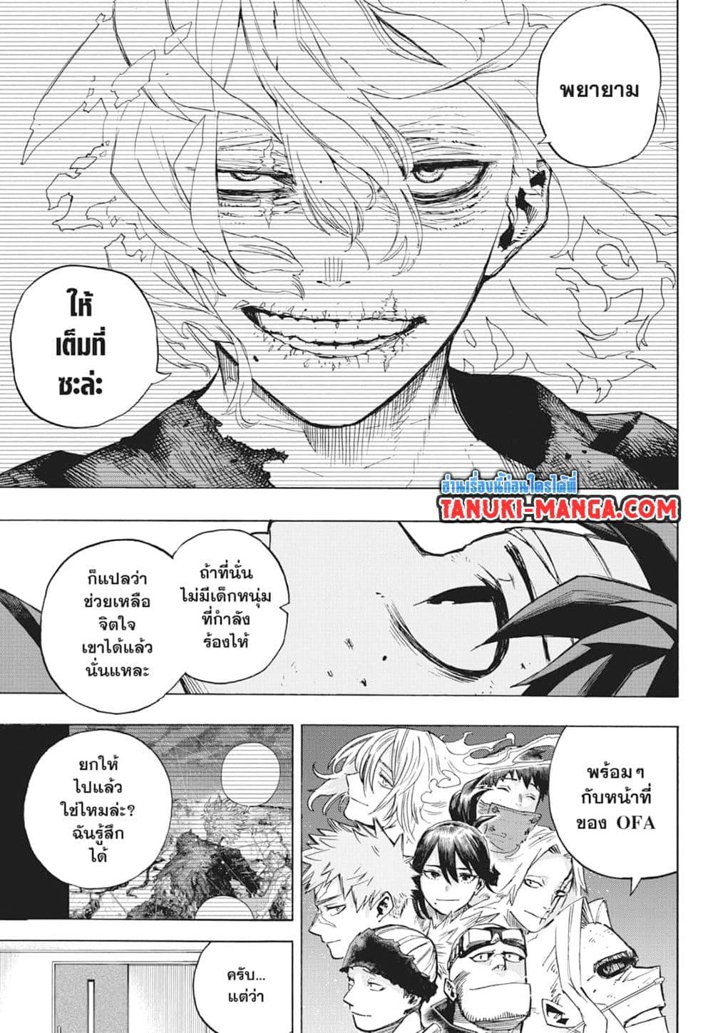 มายฮีโร่อคาเดเมีย Chap 424 - Next Chap 425