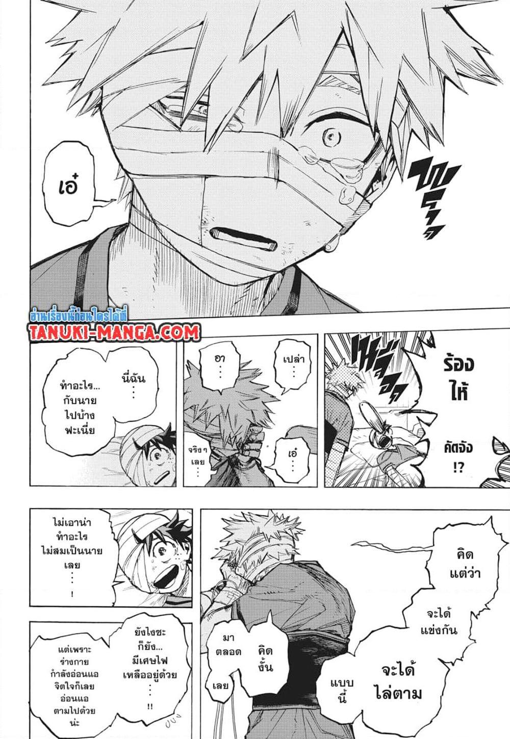 มายฮีโร่อคาเดเมีย Chap 424 - Next Chap 425