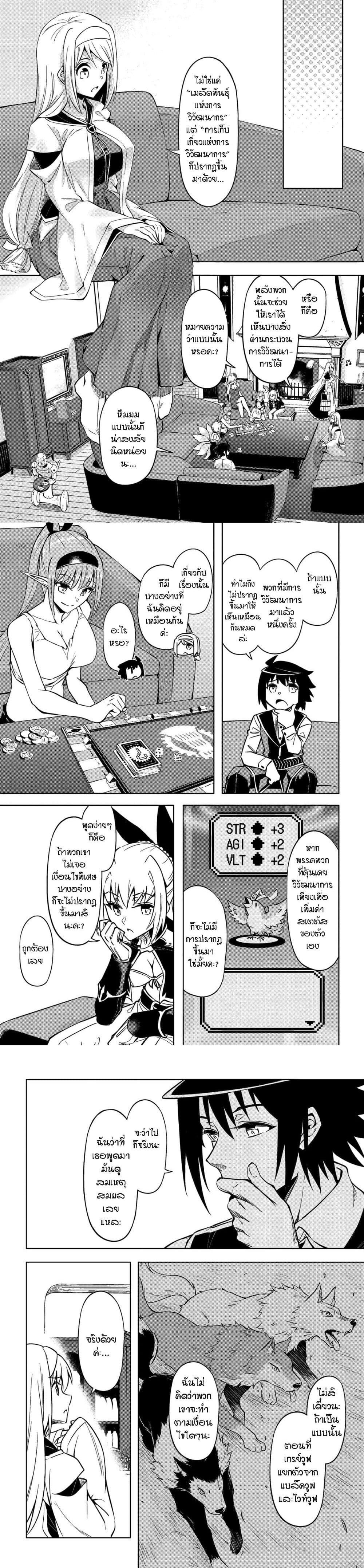 Tono no Kanri o Shite Miyou Chap 74 - Next Chap 75