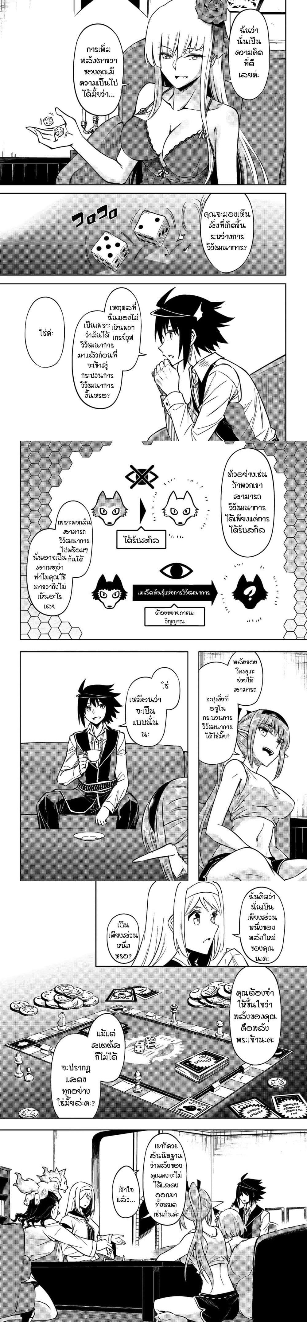 Tono no Kanri o Shite Miyou Chap 74 - Next Chap 75