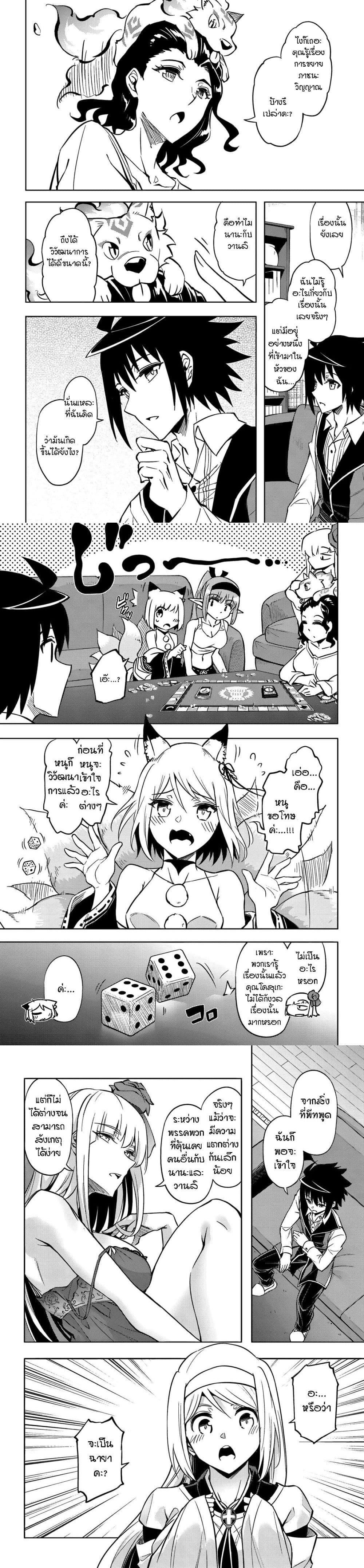 Tono no Kanri o Shite Miyou Chap 74 - Next Chap 75