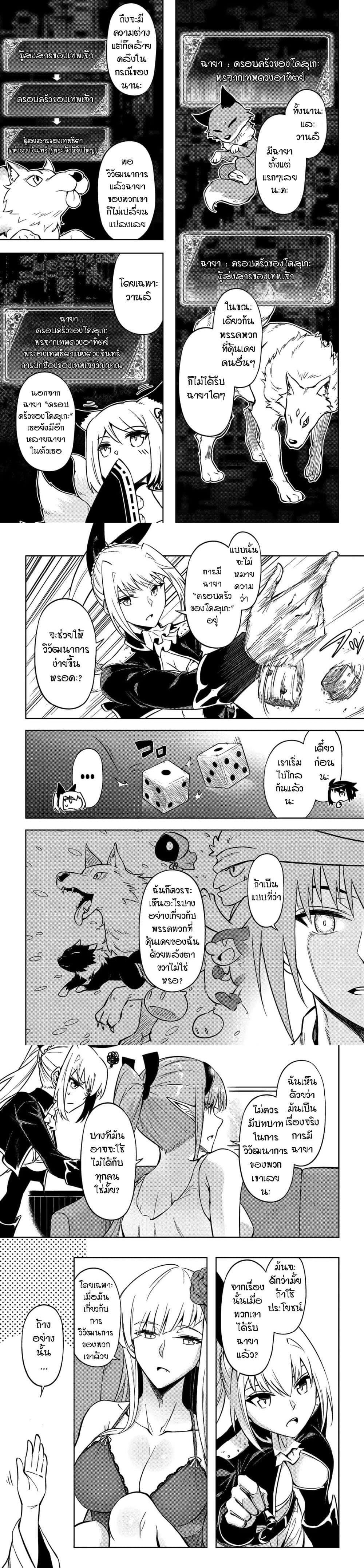 Tono no Kanri o Shite Miyou Chap 74 - Next Chap 75