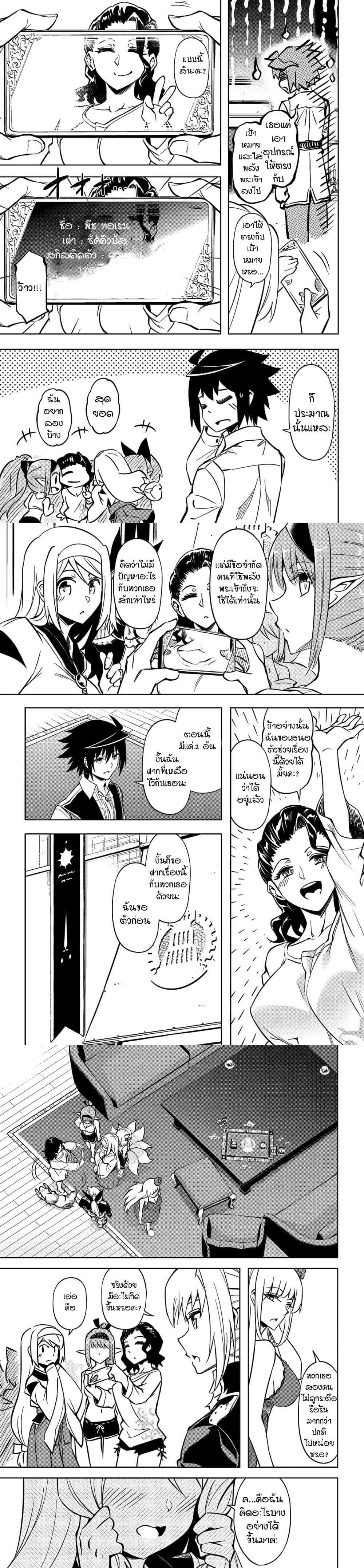 Tono no Kanri o Shite Miyou Chap 74 - Next Chap 75