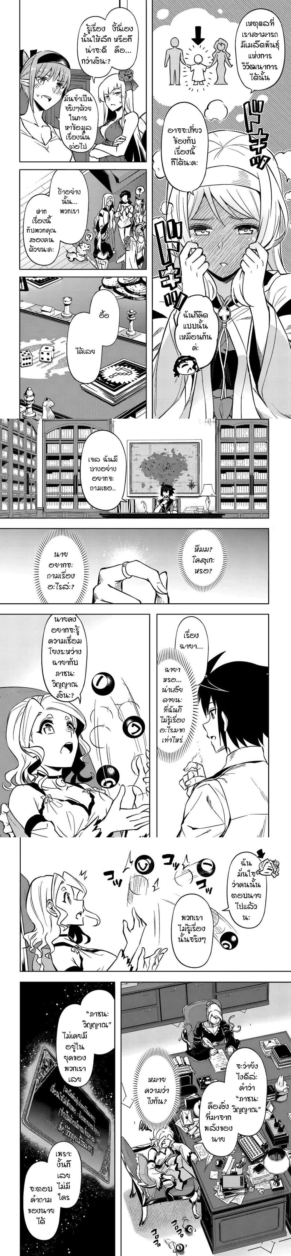 Tono no Kanri o Shite Miyou Chap 74 - Next Chap 75