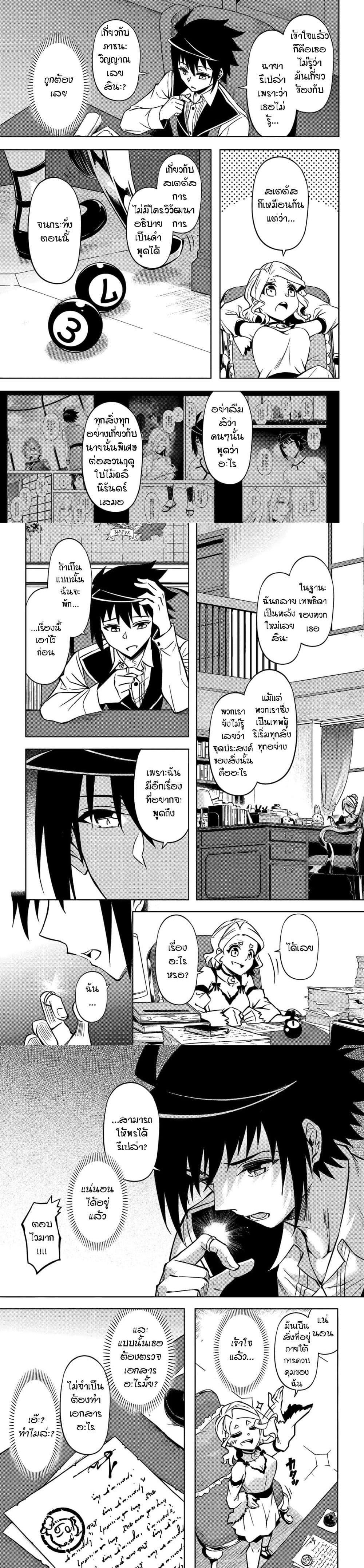 Tono no Kanri o Shite Miyou Chap 74 - Next Chap 75