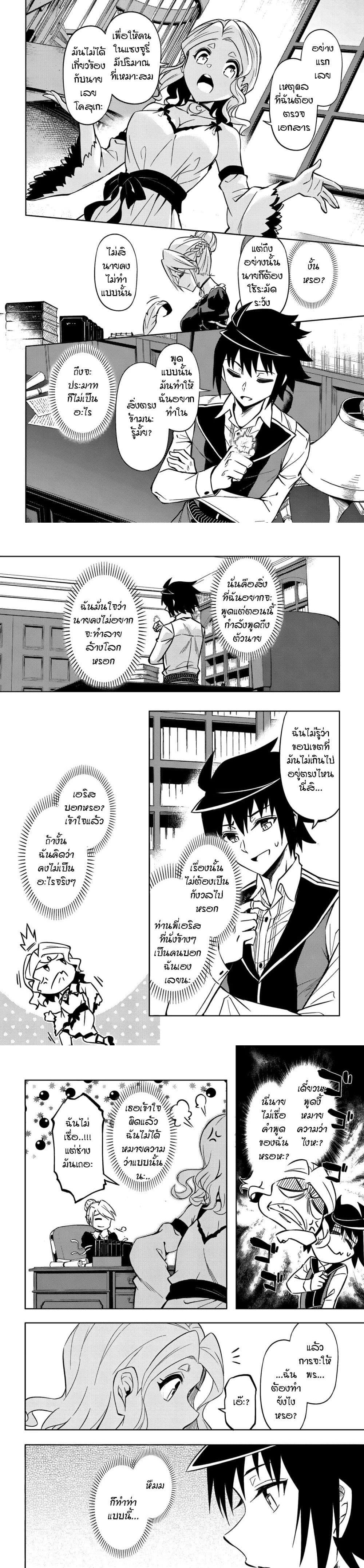 Tono no Kanri o Shite Miyou Chap 74 - Next Chap 75