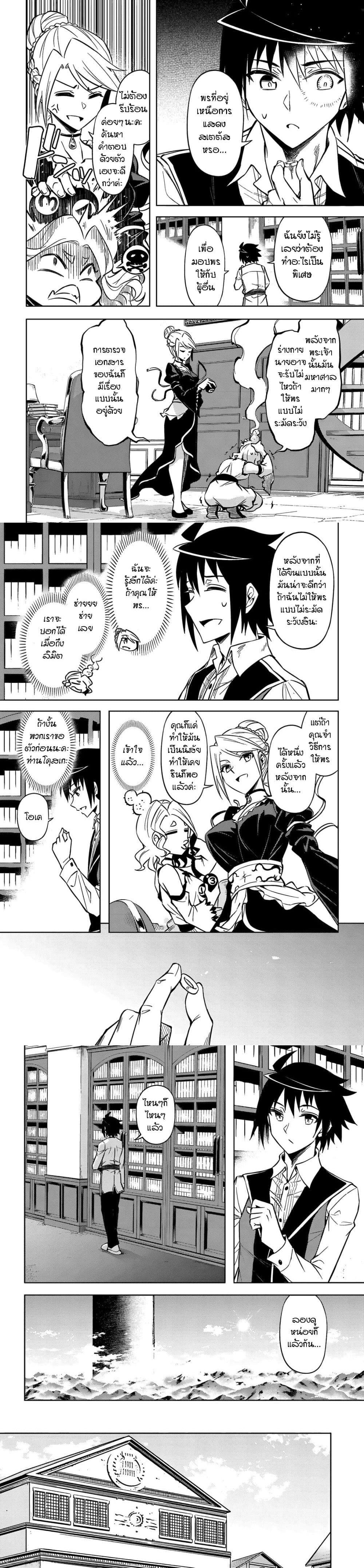 Tono no Kanri o Shite Miyou Chap 74 - Next Chap 75