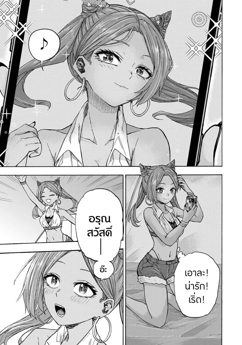 Saikyou de Saisoku no Mugen Level Up Chap 30 - Next Chap 31