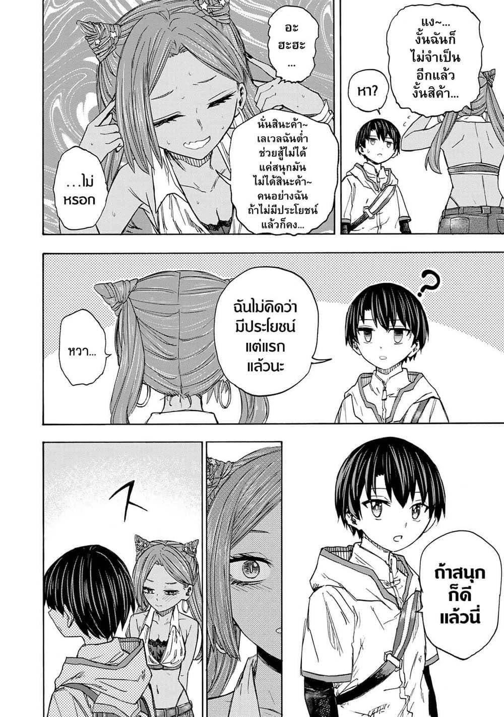 Saikyou de Saisoku no Mugen Level Up Chap 30 - Next Chap 31