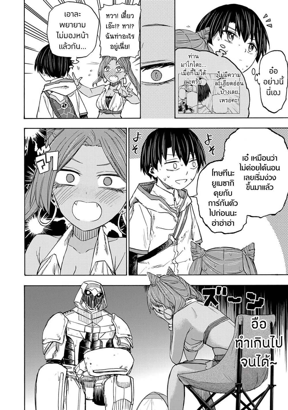 Saikyou de Saisoku no Mugen Level Up Chap 30 - Next Chap 31