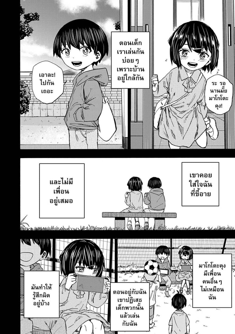 Saikyou de Saisoku no Mugen Level Up Chap 30 - Next Chap 31