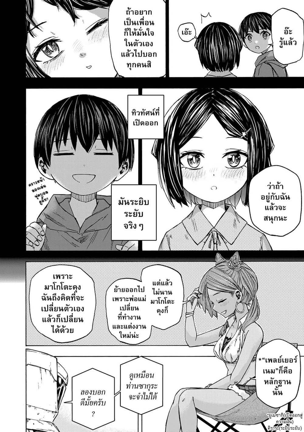 Saikyou de Saisoku no Mugen Level Up Chap 30 - Next Chap 31