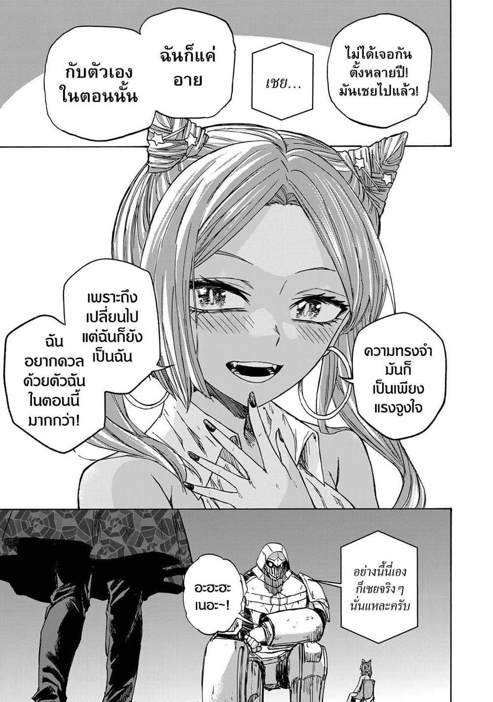 Saikyou de Saisoku no Mugen Level Up Chap 30 - Next Chap 31