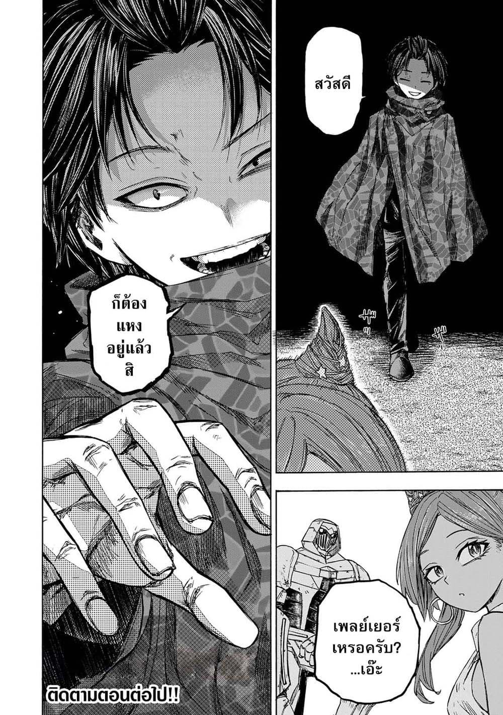 Saikyou de Saisoku no Mugen Level Up Chap 30 - Next Chap 31