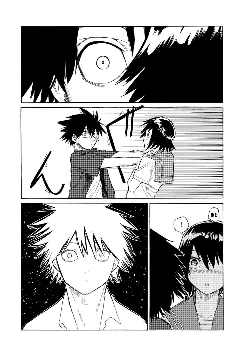 Juujika no Rokunin Chap 15 - Next Chap 16