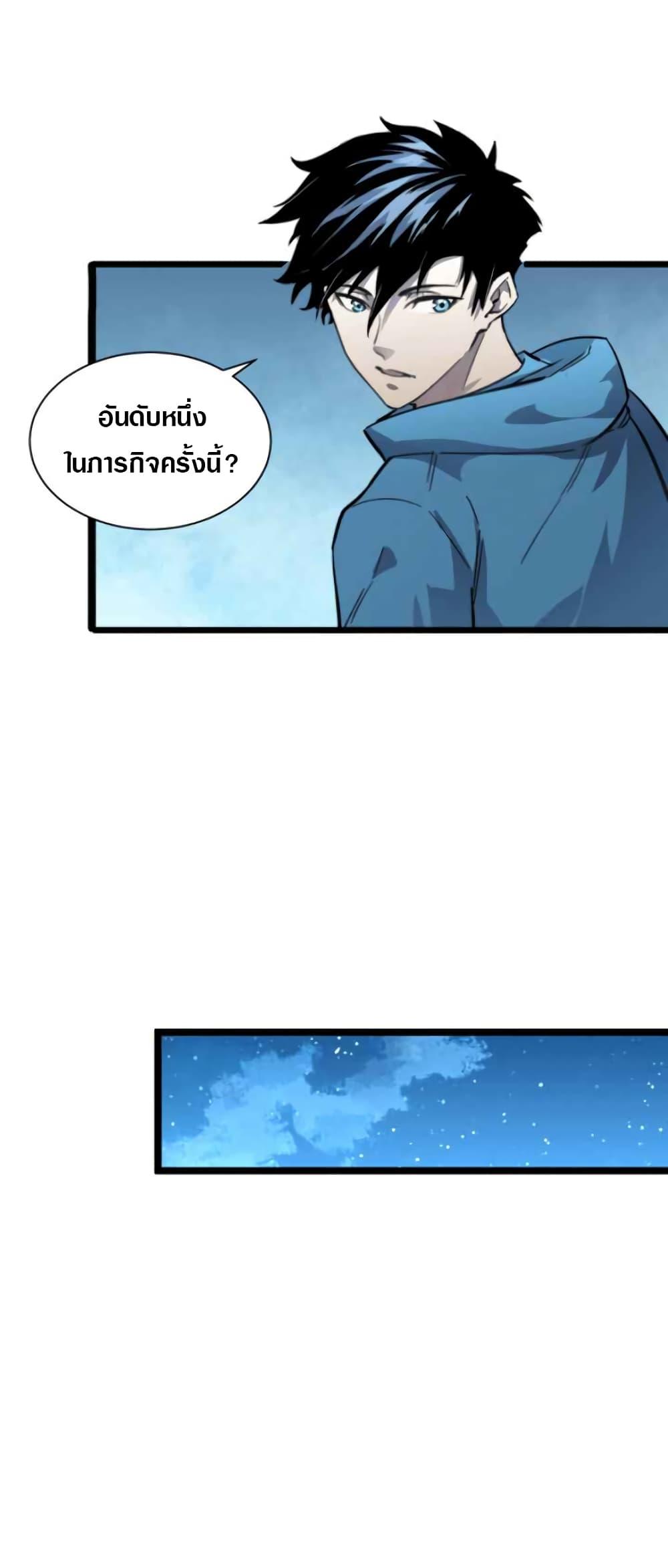 Rise From The Rubble Chap 24 - Next Chap 25