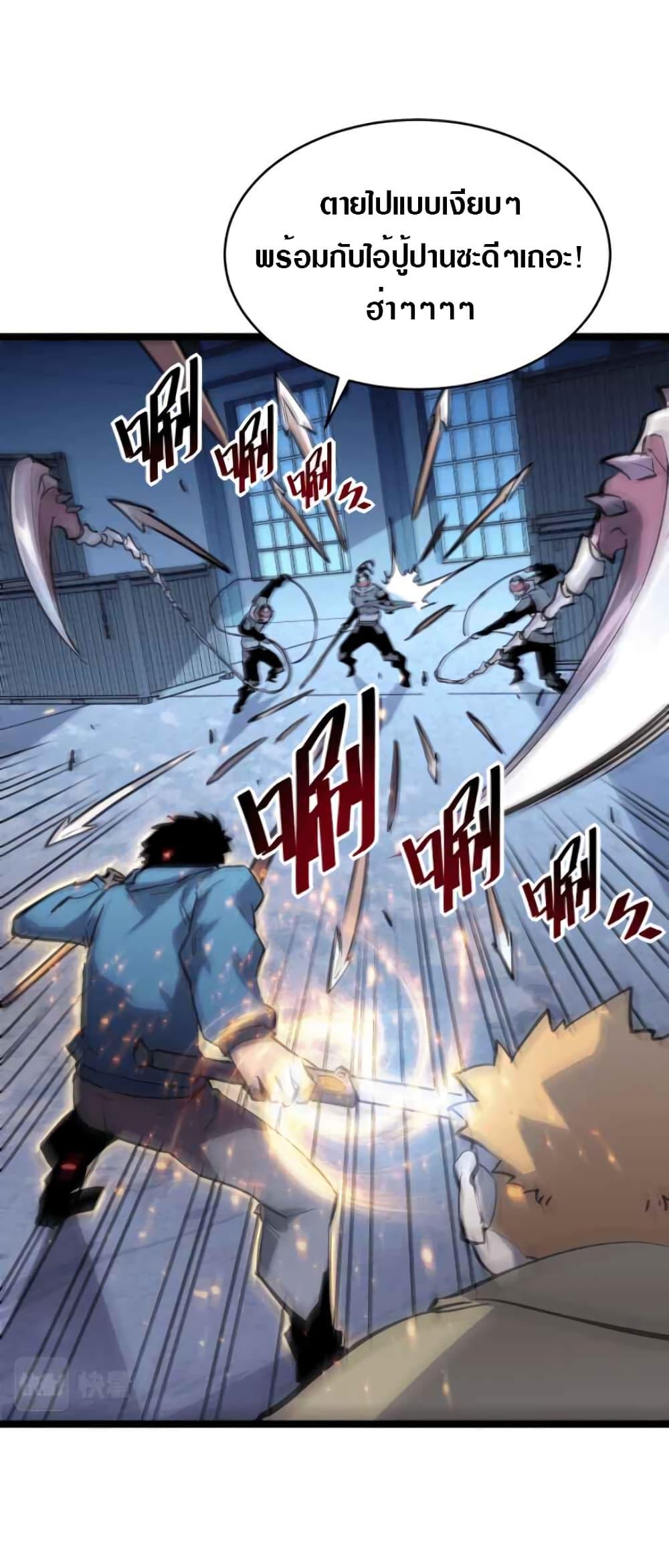 Rise From The Rubble Chap 24 - Next Chap 25