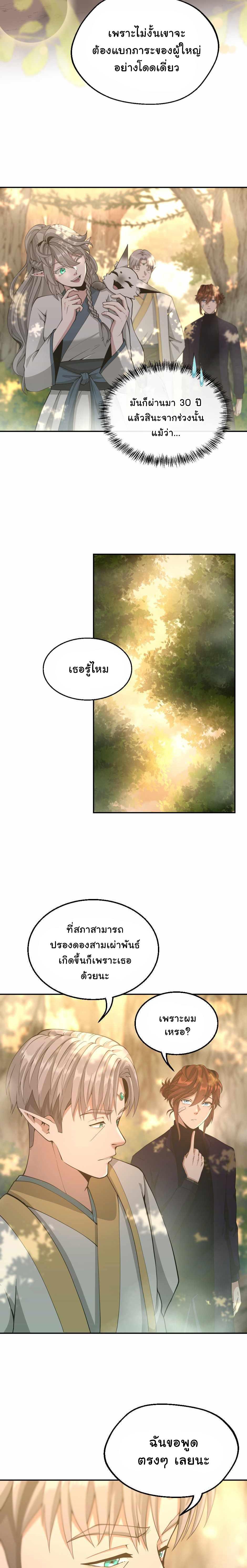The Beginning After The End Chap 130 - Next Chap 131