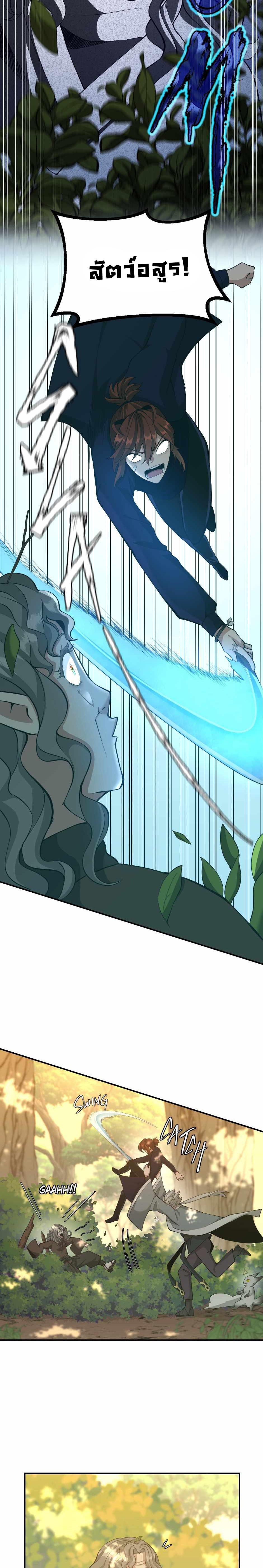 The Beginning After The End Chap 130 - Next Chap 131