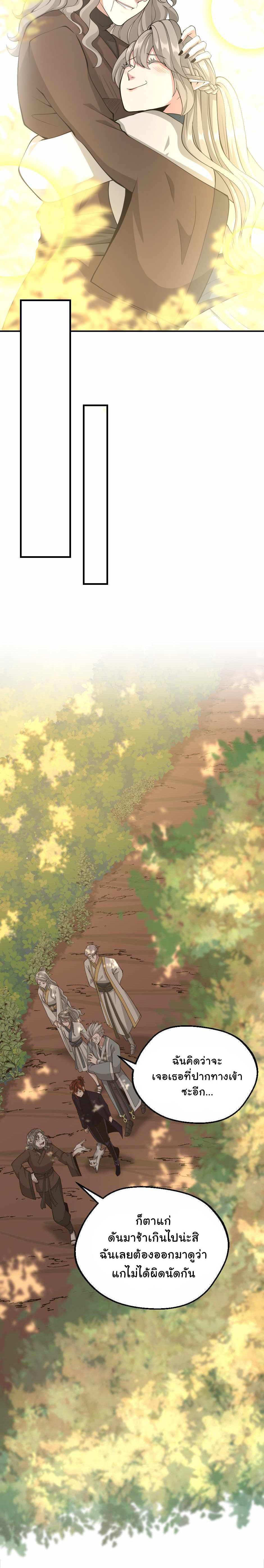 The Beginning After The End Chap 130 - Next Chap 131