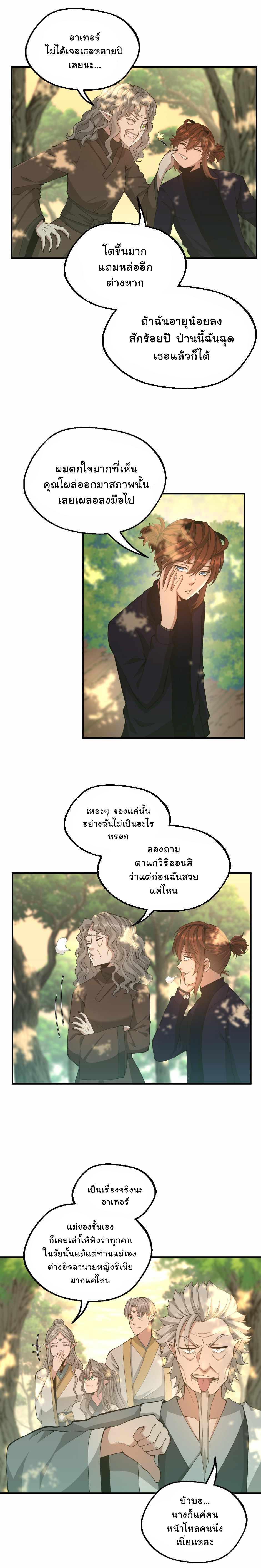 The Beginning After The End Chap 130 - Next Chap 131