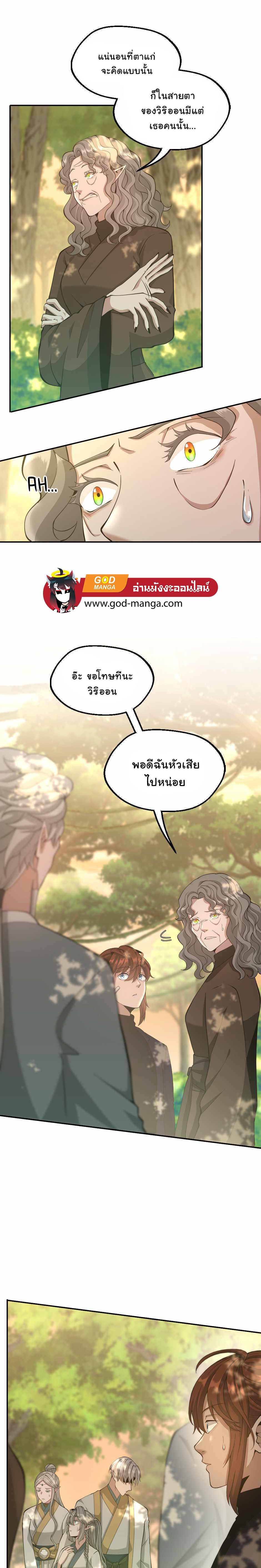 The Beginning After The End Chap 130 - Next Chap 131