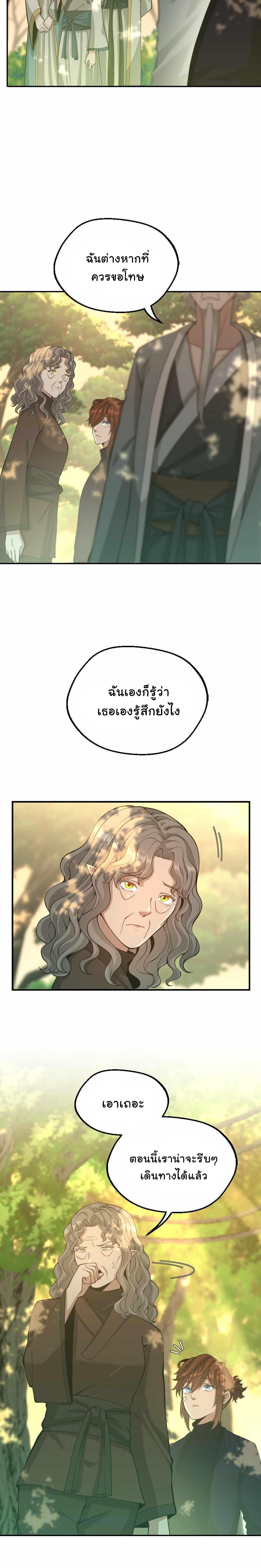 The Beginning After The End Chap 130 - Next Chap 131