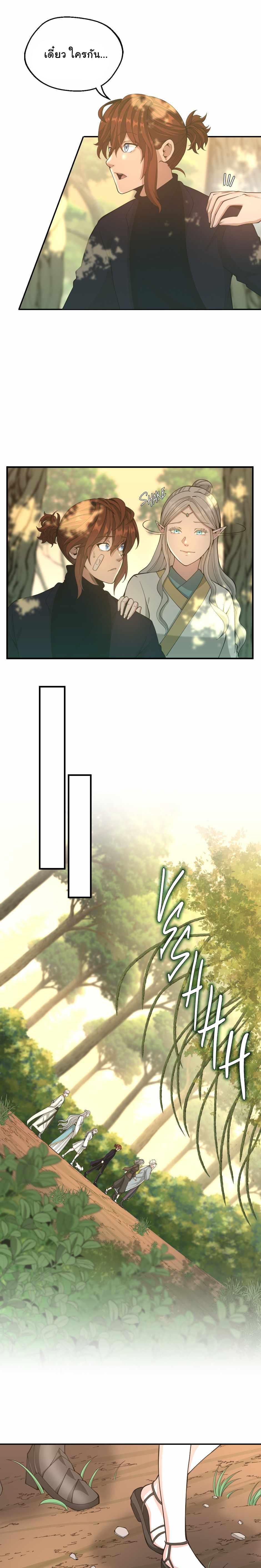 The Beginning After The End Chap 130 - Next Chap 131