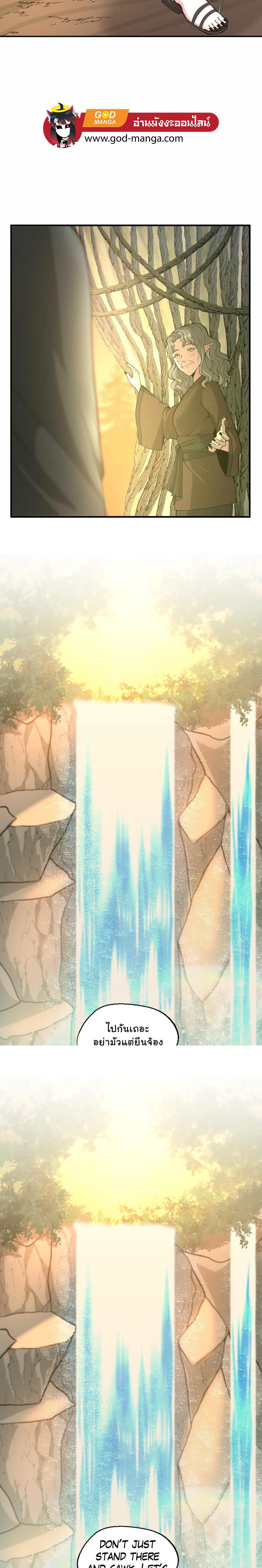 The Beginning After The End Chap 130 - Next Chap 131