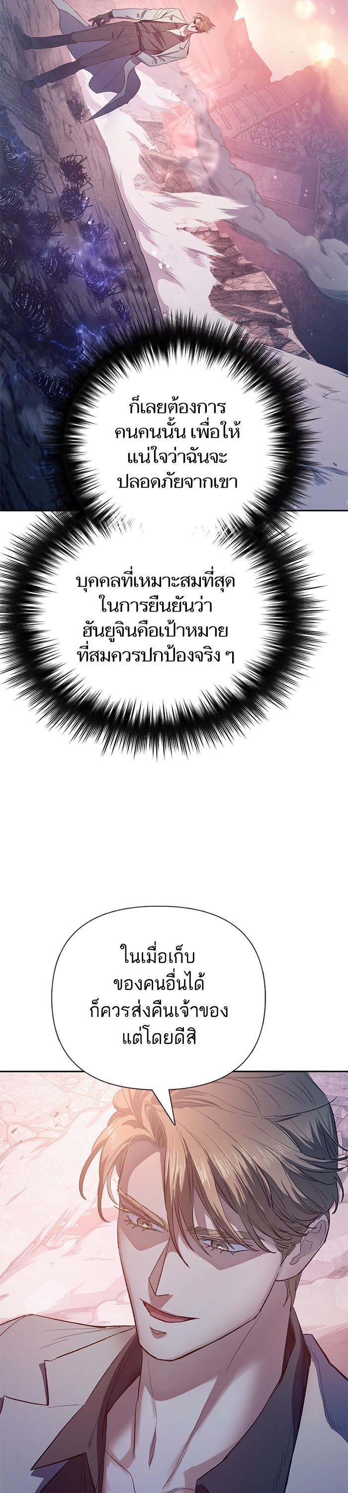 The S-Classes That I Raised Chap 127 - Next Chap 128