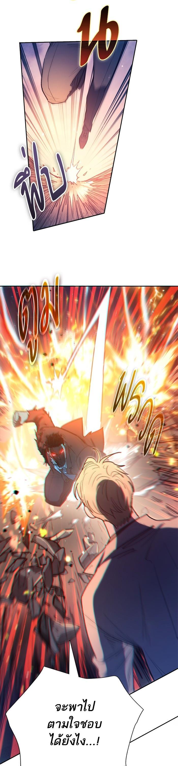 The S-Classes That I Raised Chap 127 - Next Chap 128