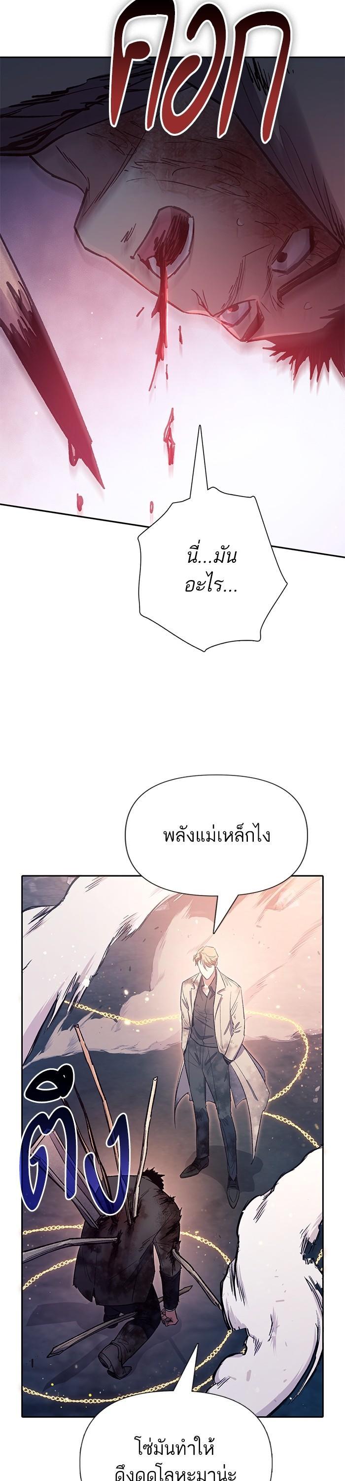 The S-Classes That I Raised Chap 127 - Next Chap 128