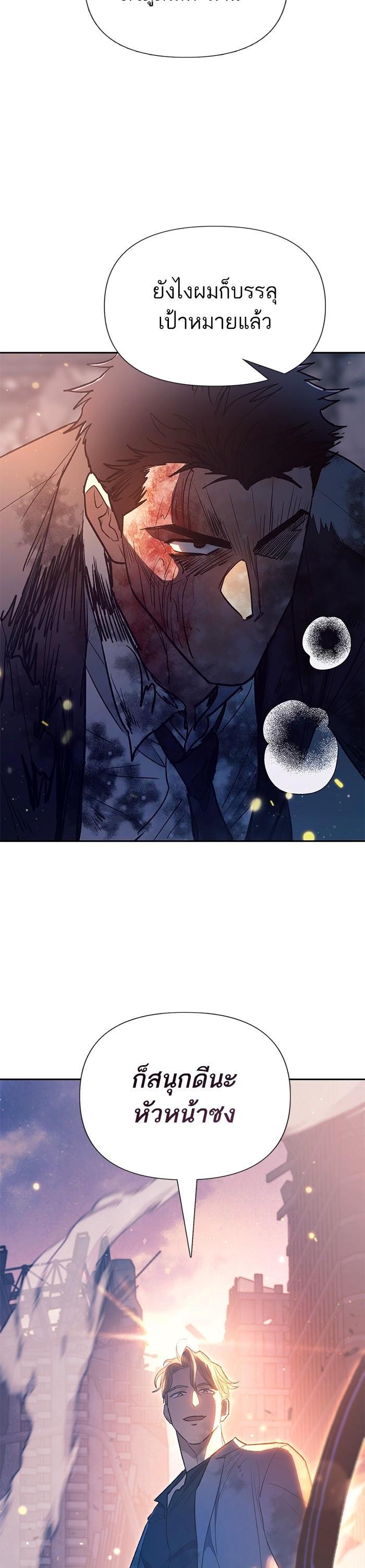 The S-Classes That I Raised Chap 127 - Next Chap 128