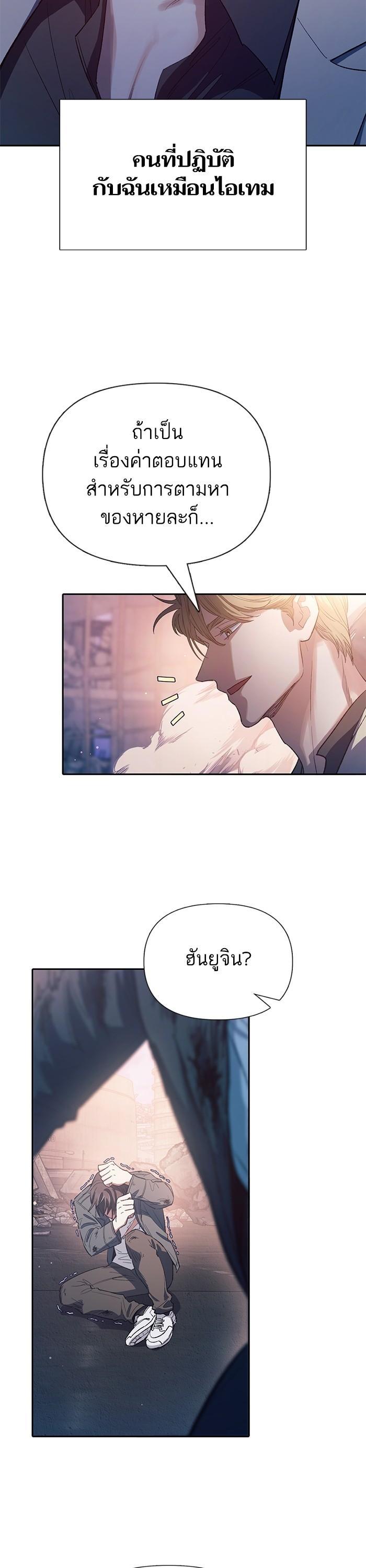 The S-Classes That I Raised Chap 127 - Next Chap 128