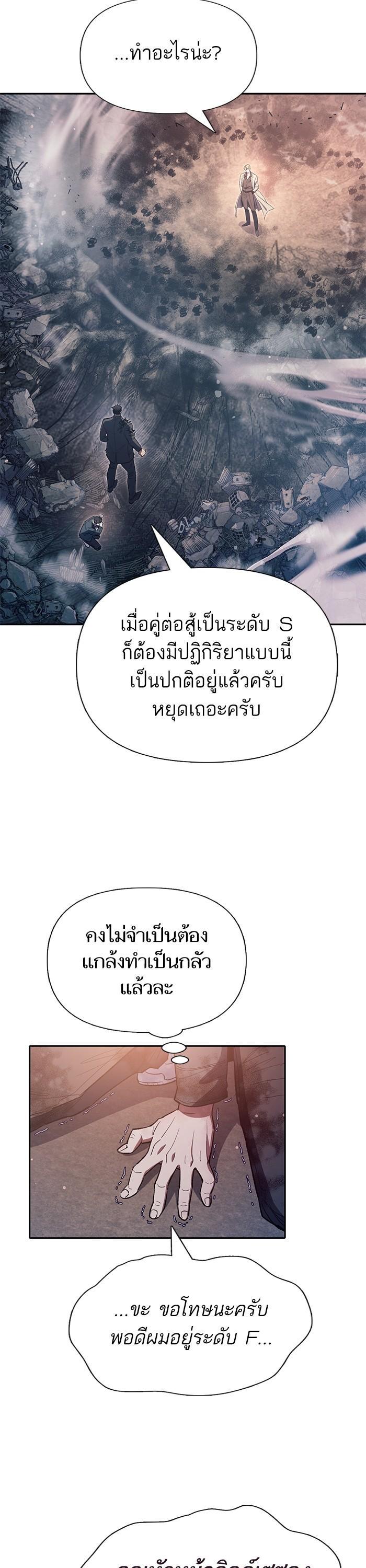 The S-Classes That I Raised Chap 127 - Next Chap 128