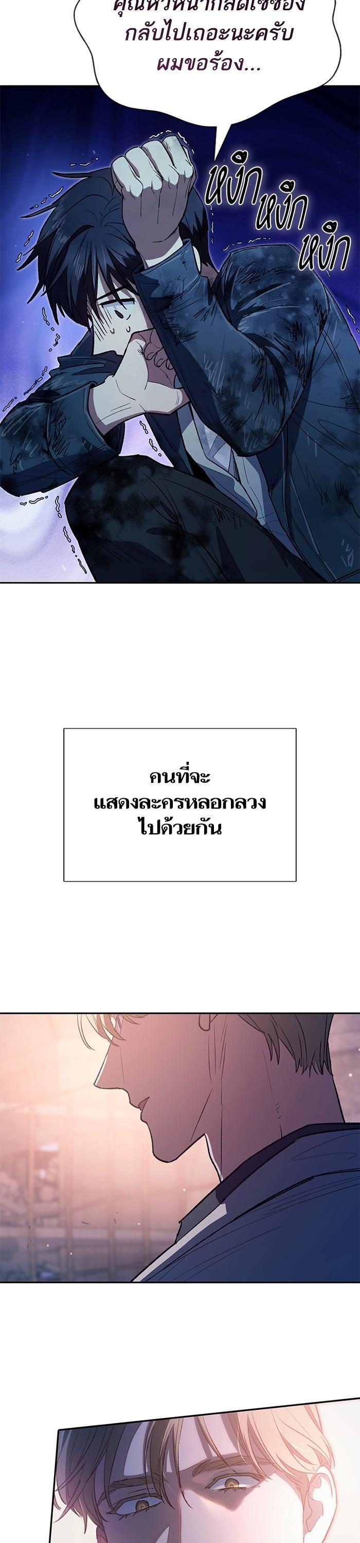 The S-Classes That I Raised Chap 127 - Next Chap 128