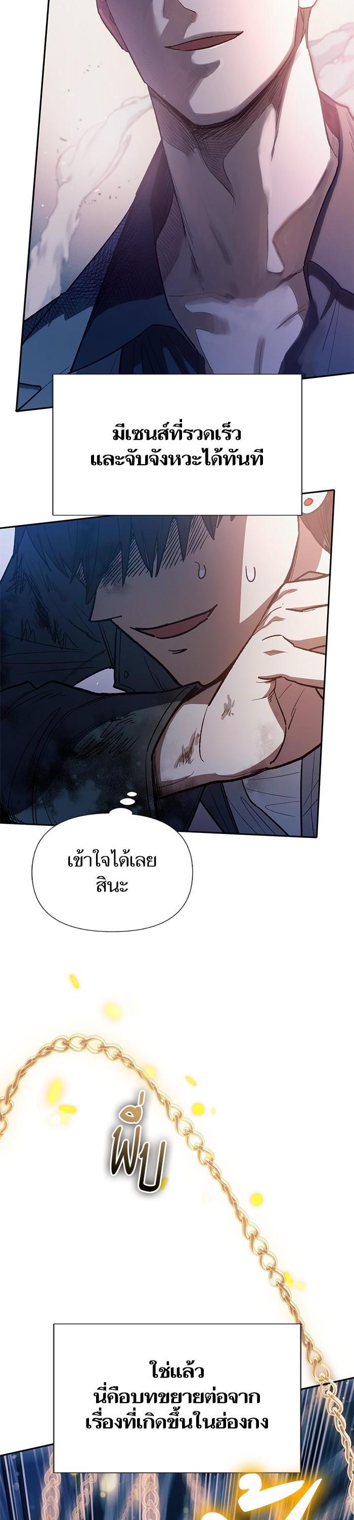 The S-Classes That I Raised Chap 127 - Next Chap 128