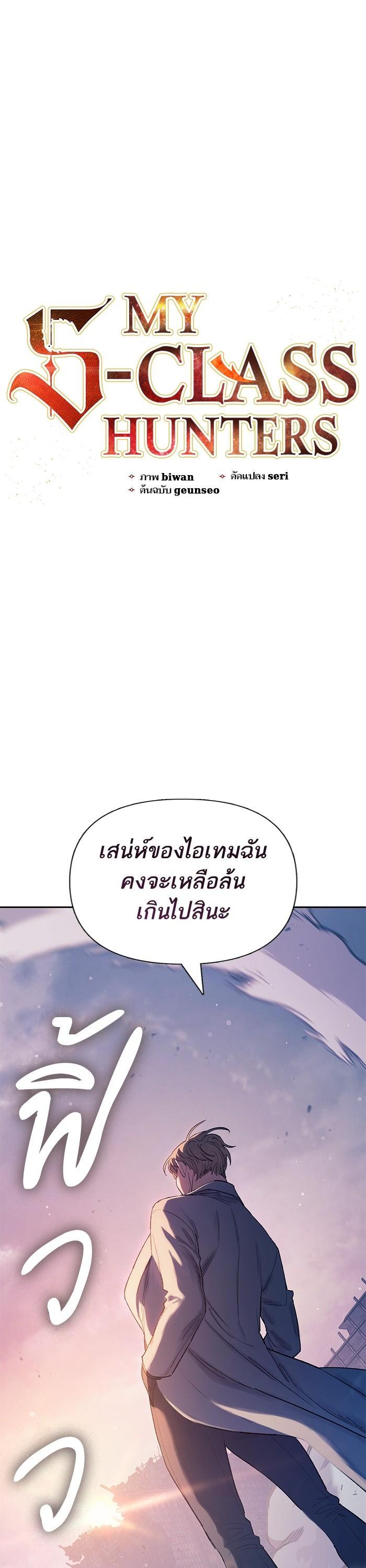 The S-Classes That I Raised Chap 127 - Next Chap 128