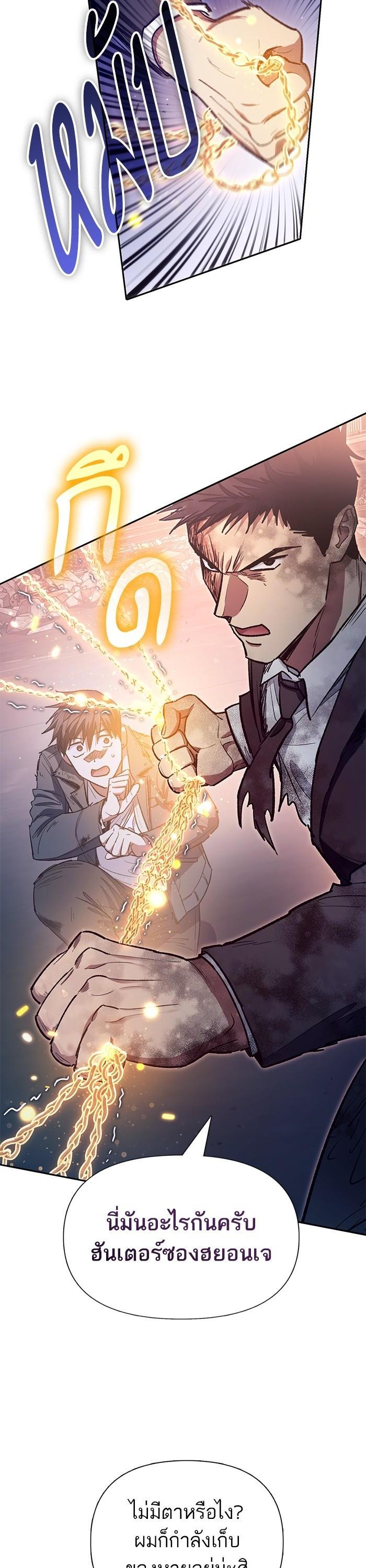 The S-Classes That I Raised Chap 127 - Next Chap 128