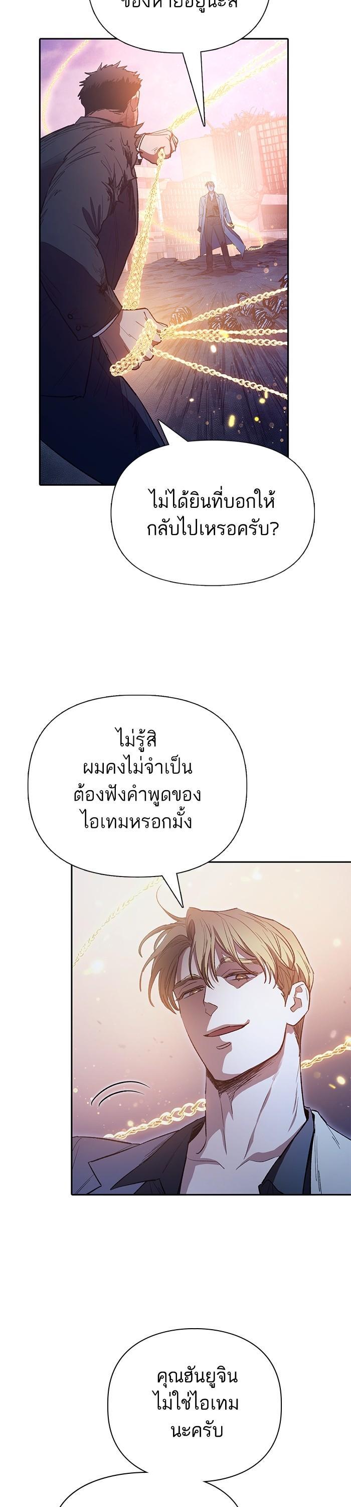 The S-Classes That I Raised Chap 127 - Next Chap 128