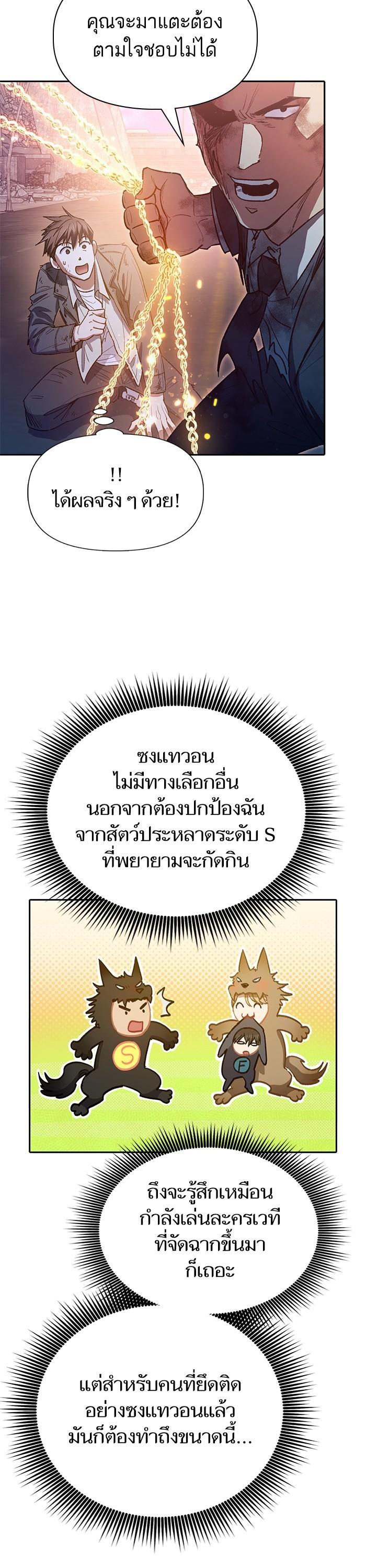 The S-Classes That I Raised Chap 127 - Next Chap 128