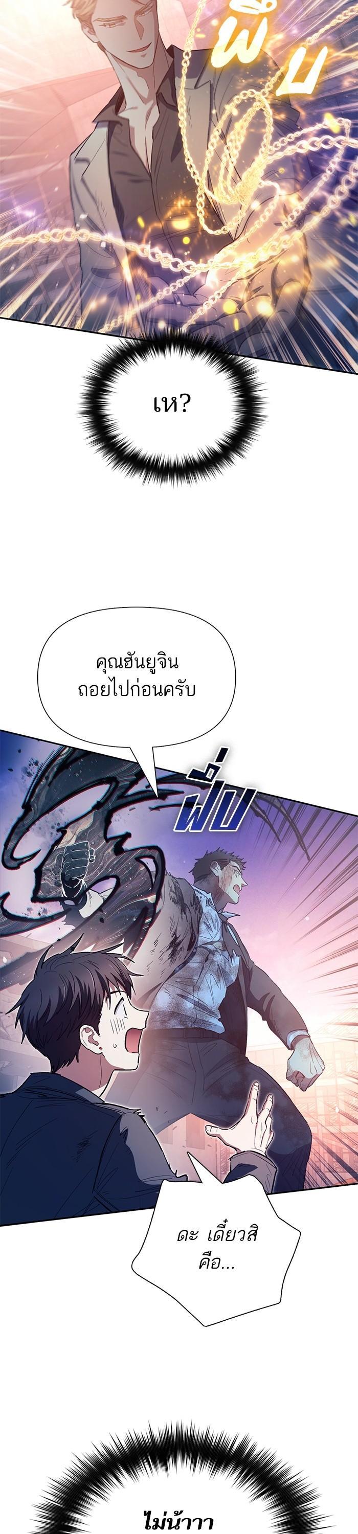 The S-Classes That I Raised Chap 127 - Next Chap 128