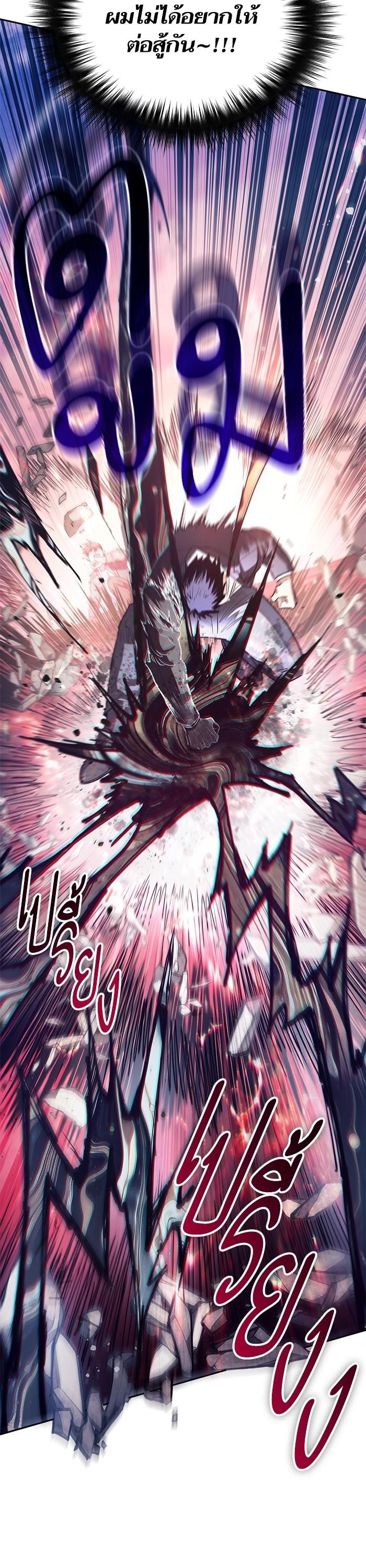 The S-Classes That I Raised Chap 127 - Next Chap 128