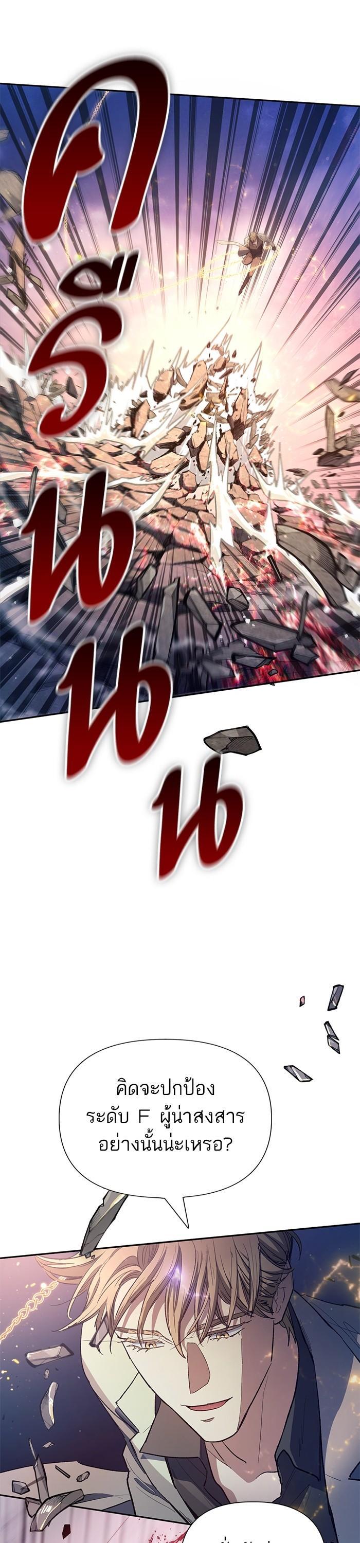 The S-Classes That I Raised Chap 127 - Next Chap 128