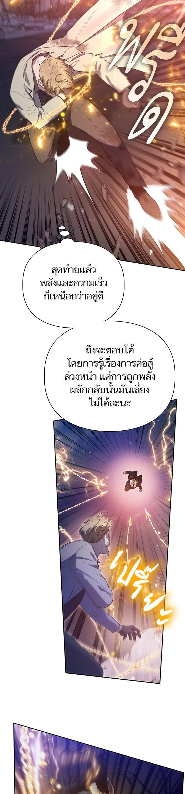 The S-Classes That I Raised Chap 127 - Next Chap 128