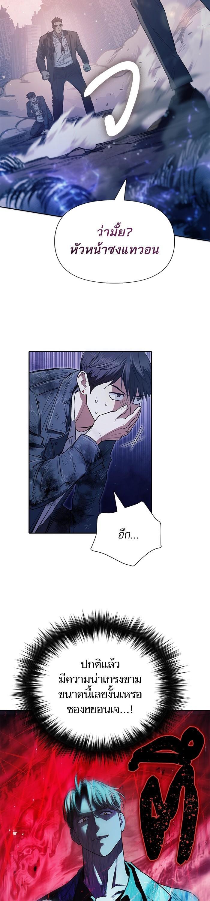 The S-Classes That I Raised Chap 127 - Next Chap 128